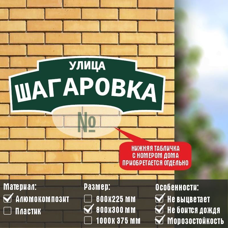 Карта шагаровка белгород