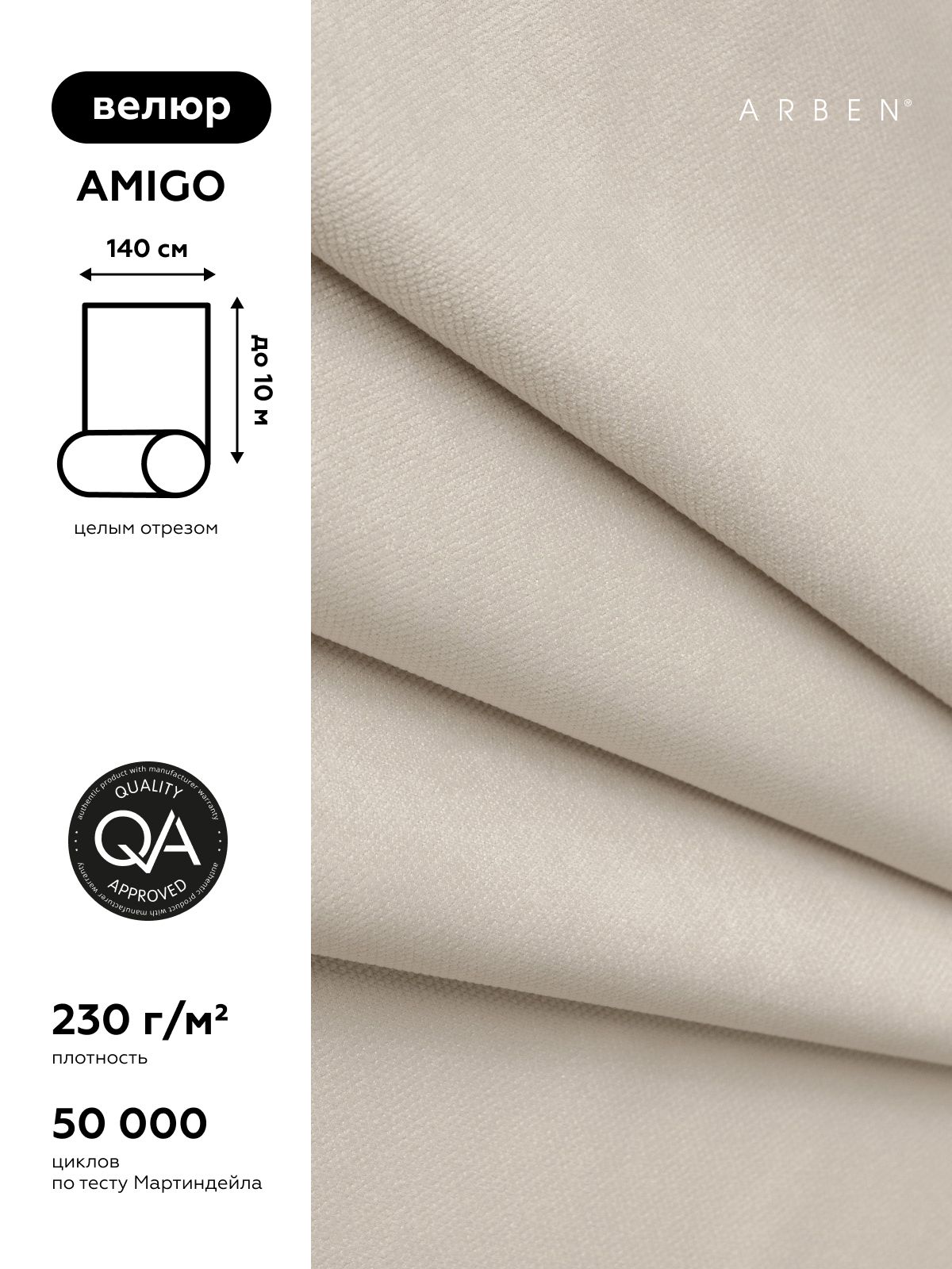 Велюр амиго. Велюр amigo Bone. Амиго Боне. Велюр amigo Berry. Ткань мебельная, отрезная, велюр искусственный Romance Forest ,.
