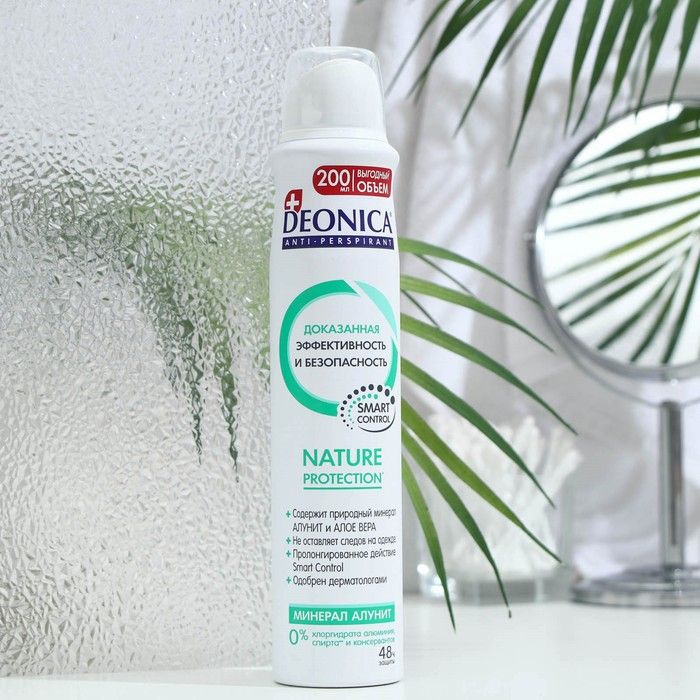 Антиперспирант deonica 200мл. Deonica антиперспирант энергия витаминов, 200мл (спрей). Антиперспирант deonica 200мл. Антиперспирант deonica 200мл. Дезодорант деоника гипоаллергенный.