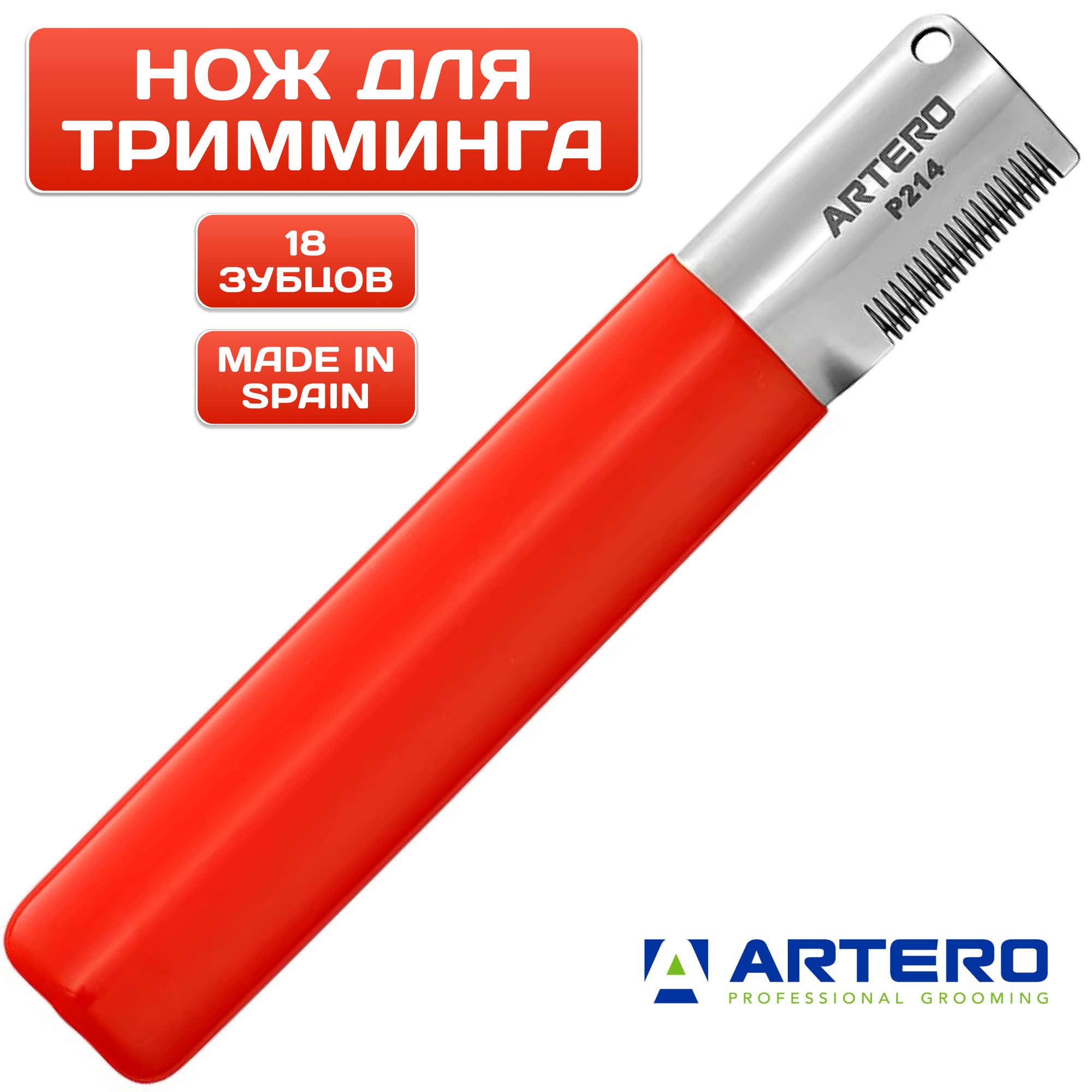 Нож Для Тримминга Собак Купить В Москве