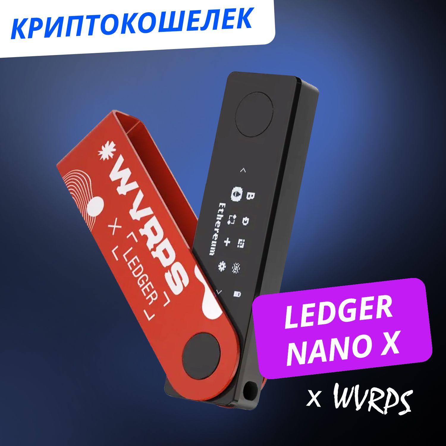 Криптокошелек Купить Nano X