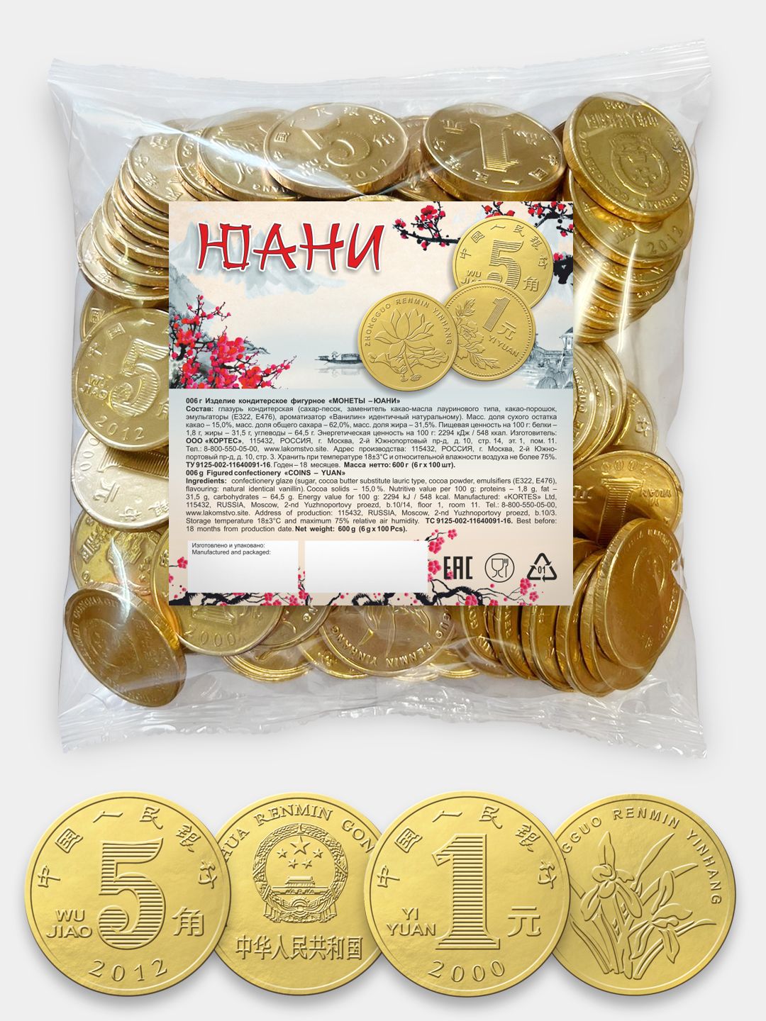 Шоколадные монеты
