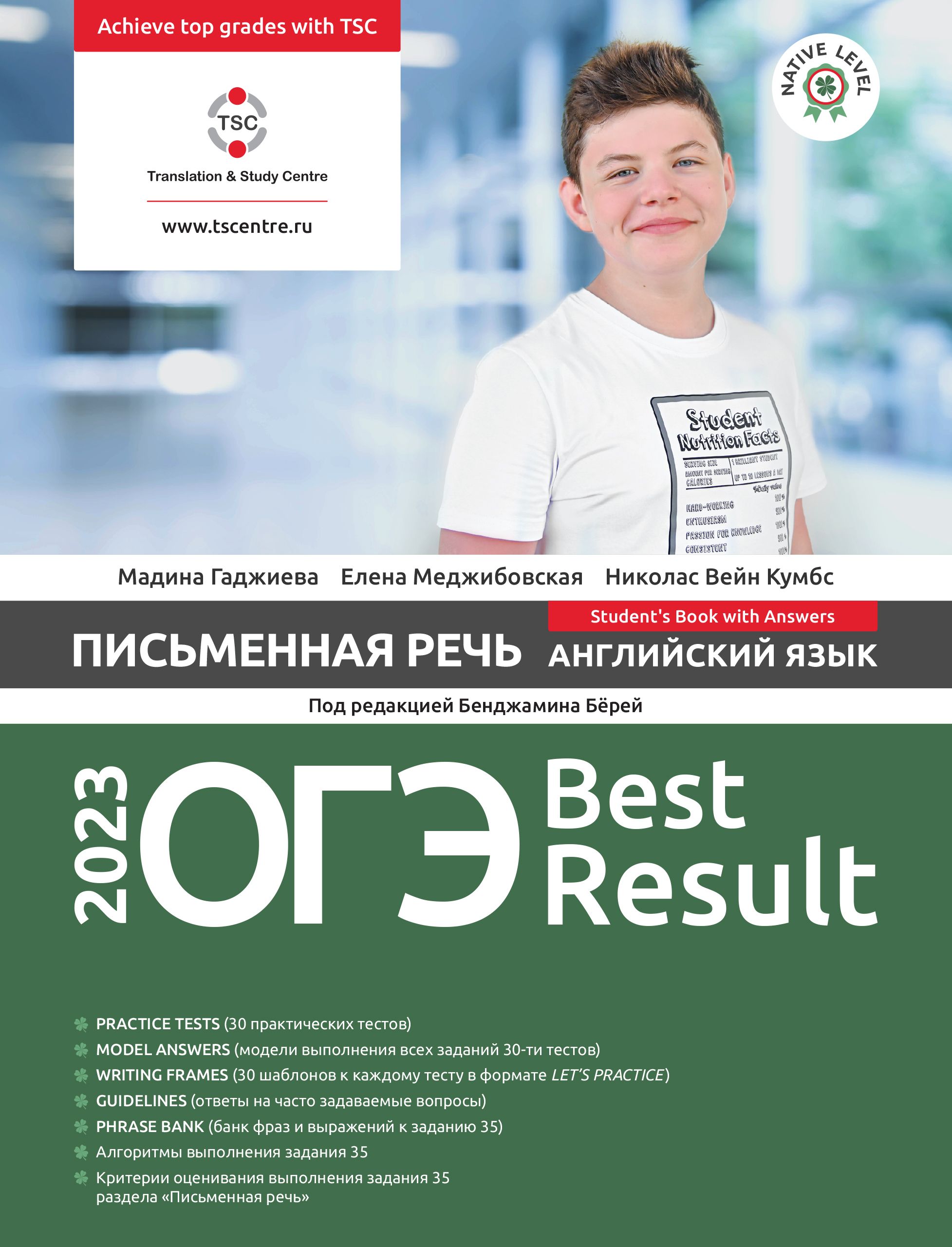 Best result егэ. Письменный русский огэ. огэ 2025. егэ 2025. outcomes егэ.