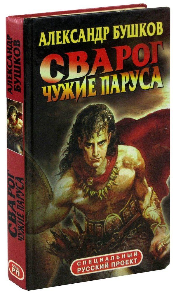 Книги про сварога