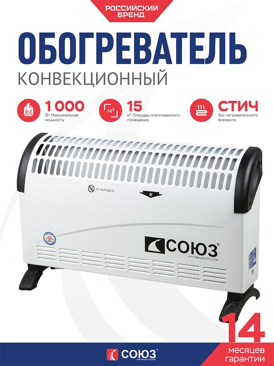 Обогреватель союз