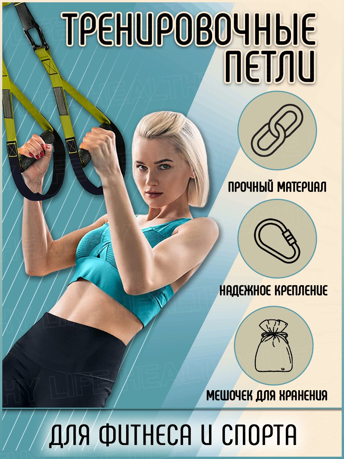 Тренировочные петли FISIO - купить по цене от 3 руб.