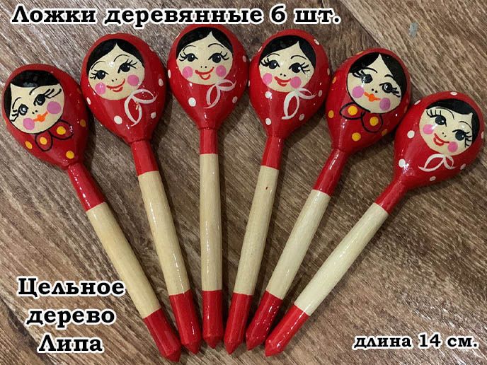 Ложкачайная"Матрешка",14см,6шт