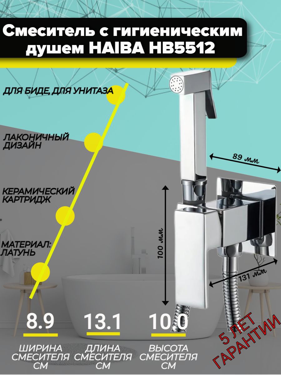 Комплект скрытого монтажа для биде hansen h6111