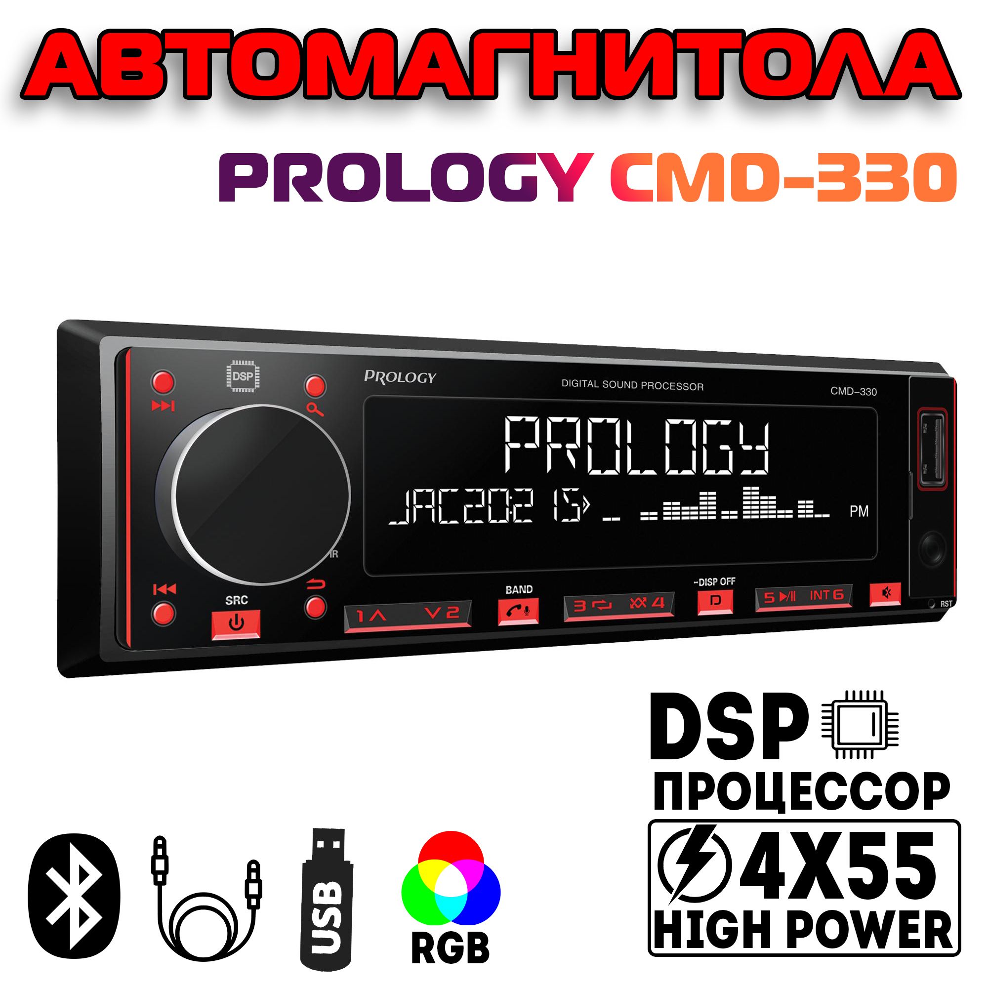 Prology cmd 330. Prology cmd 330
