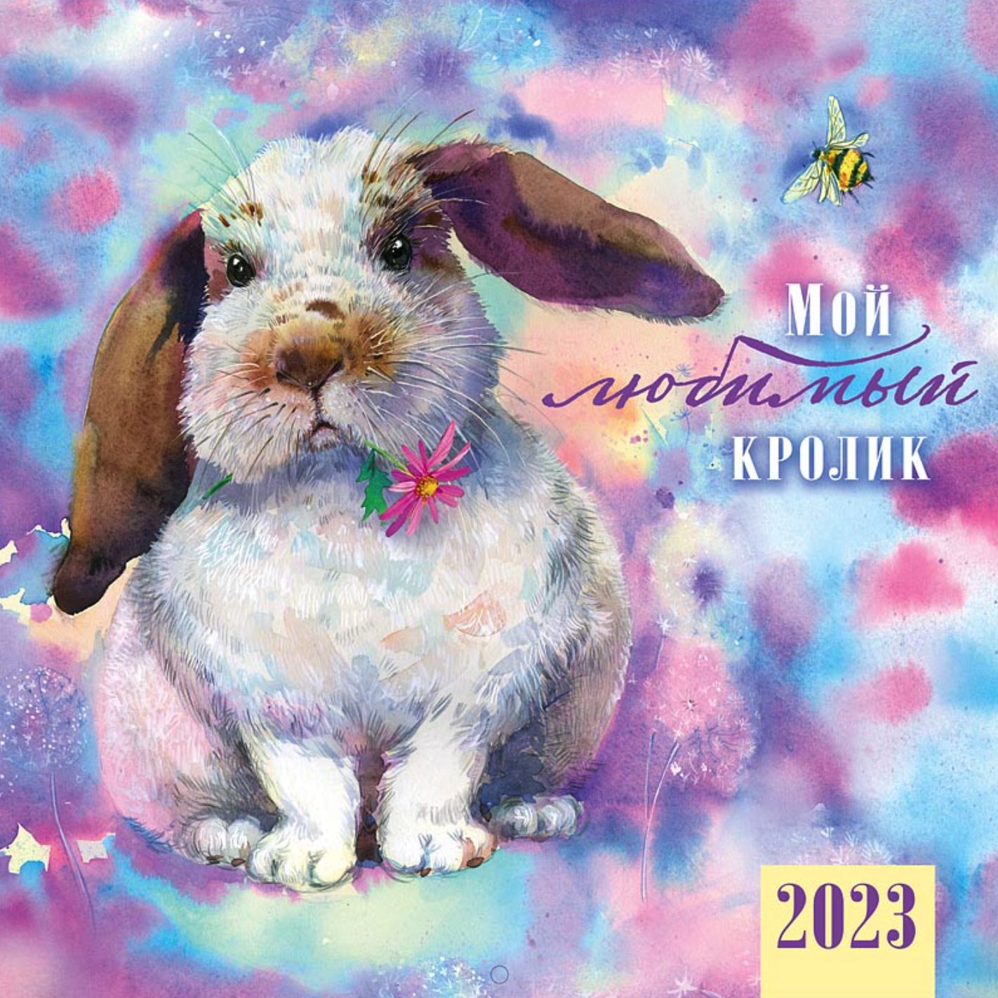 Какое животное 2023