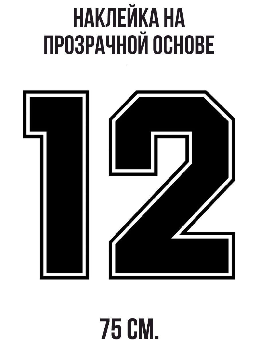 12 регион