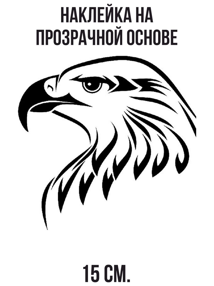 Рисунок орла. Эскиз голова орла сбоку. Эскизы тату Орел трайбл. Орел карандашом. Трафарет орла.