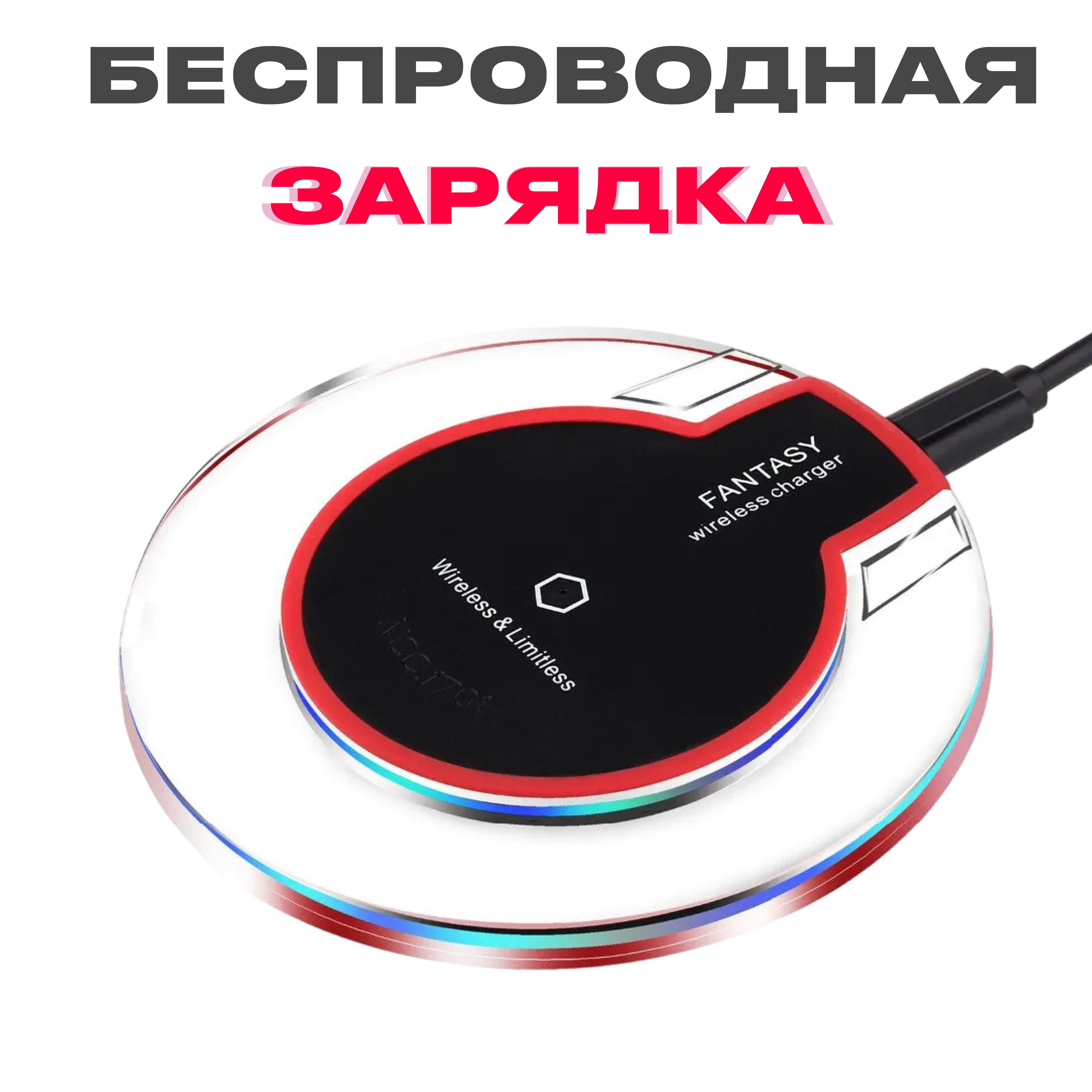 Беспроводная зарядка Ozon