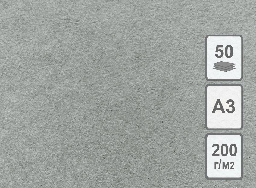 серый ватман. листок ватмана. ватман в упаковке. рал 5014. темная бумага а3.