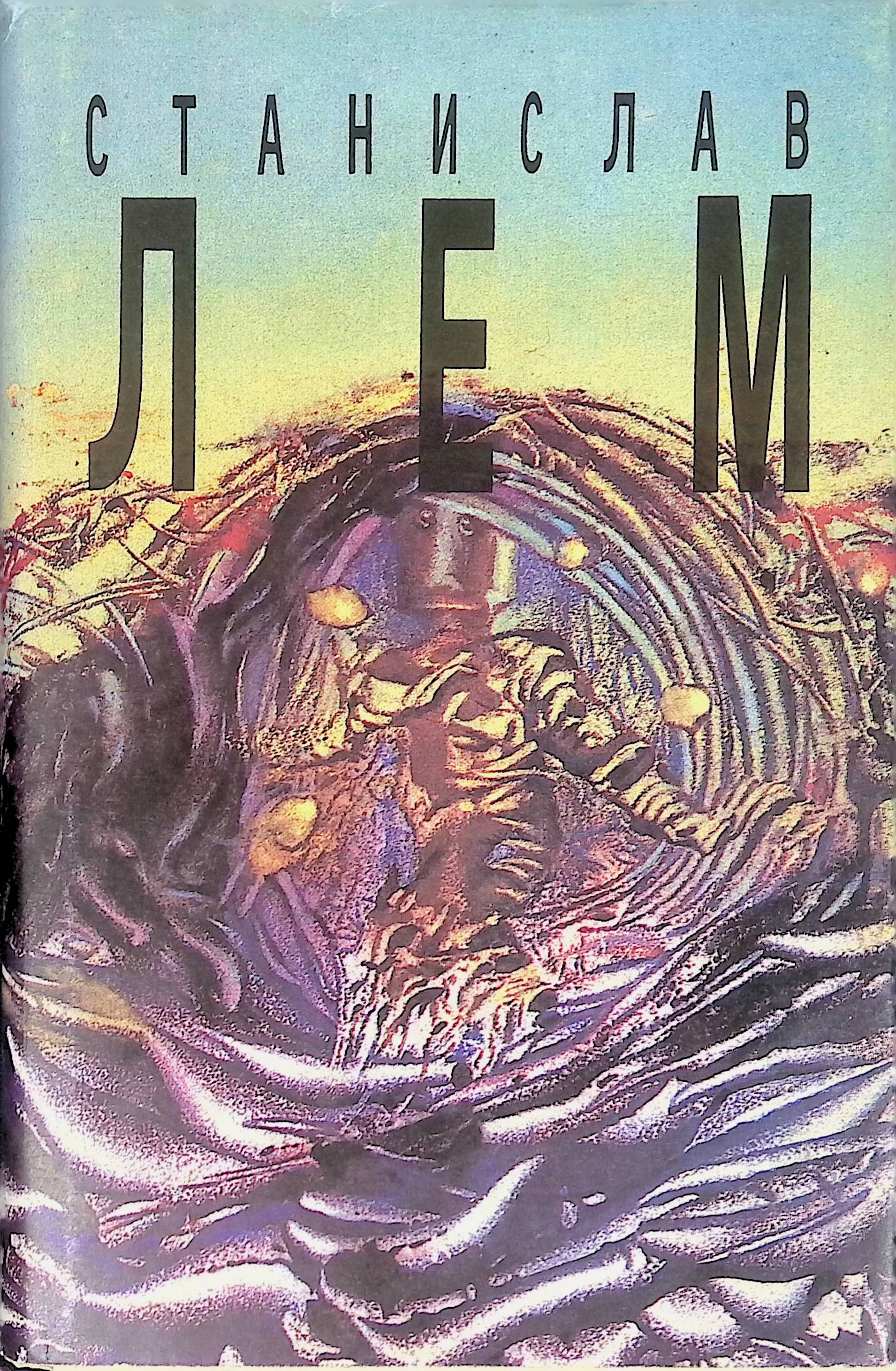 лунные ночи гончаров. книга лунной ночи книга. книга лунной ночи диана дуэйн. книга лунной ночи. иллюстрации издательства миф.