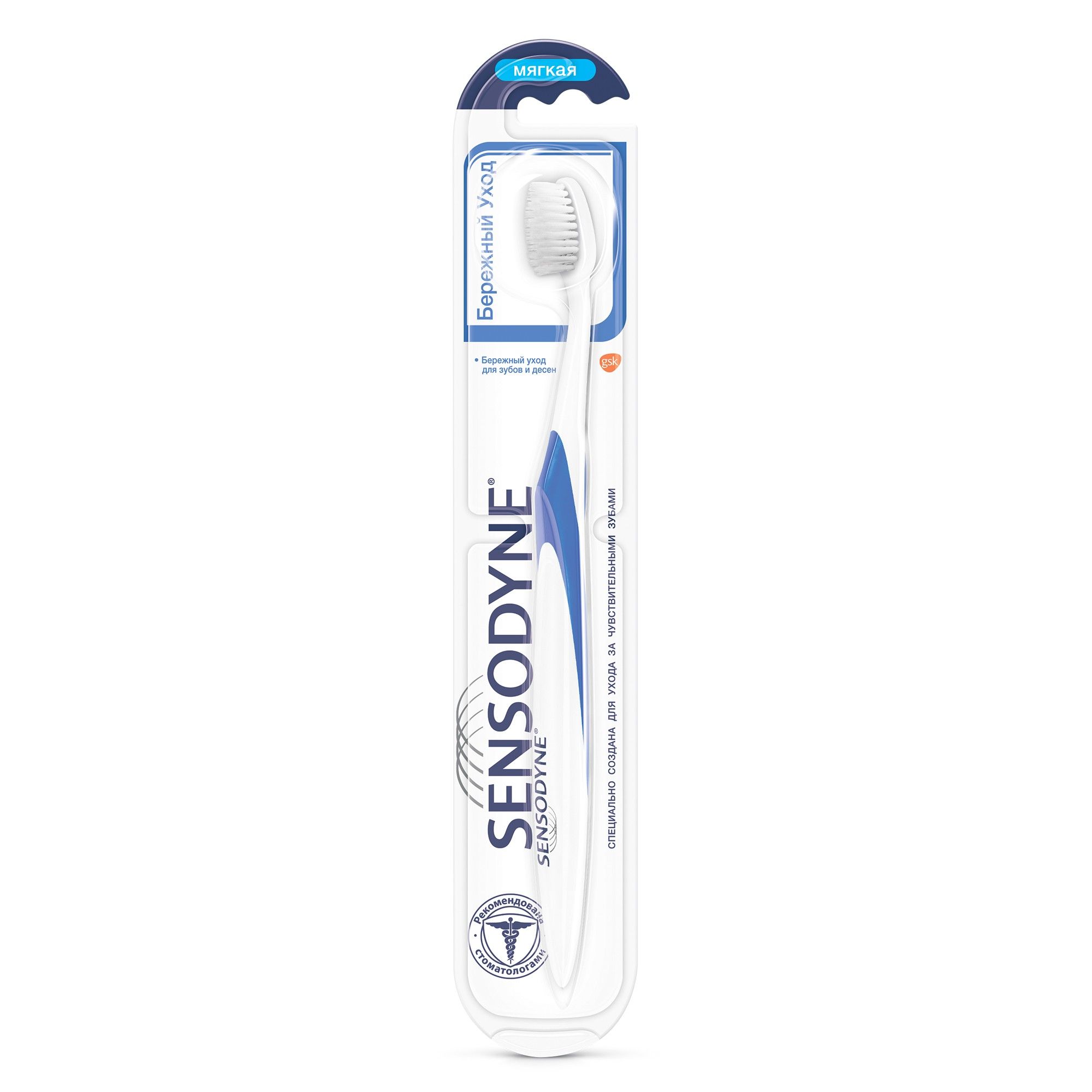 Sensodyne sensitive щетки. Sensodyne зубная щетка. щетка сенсодин для чувствительных зубов. Sensodyne зубная щетка. Sensodyne зубная щетка repair + protect soft.