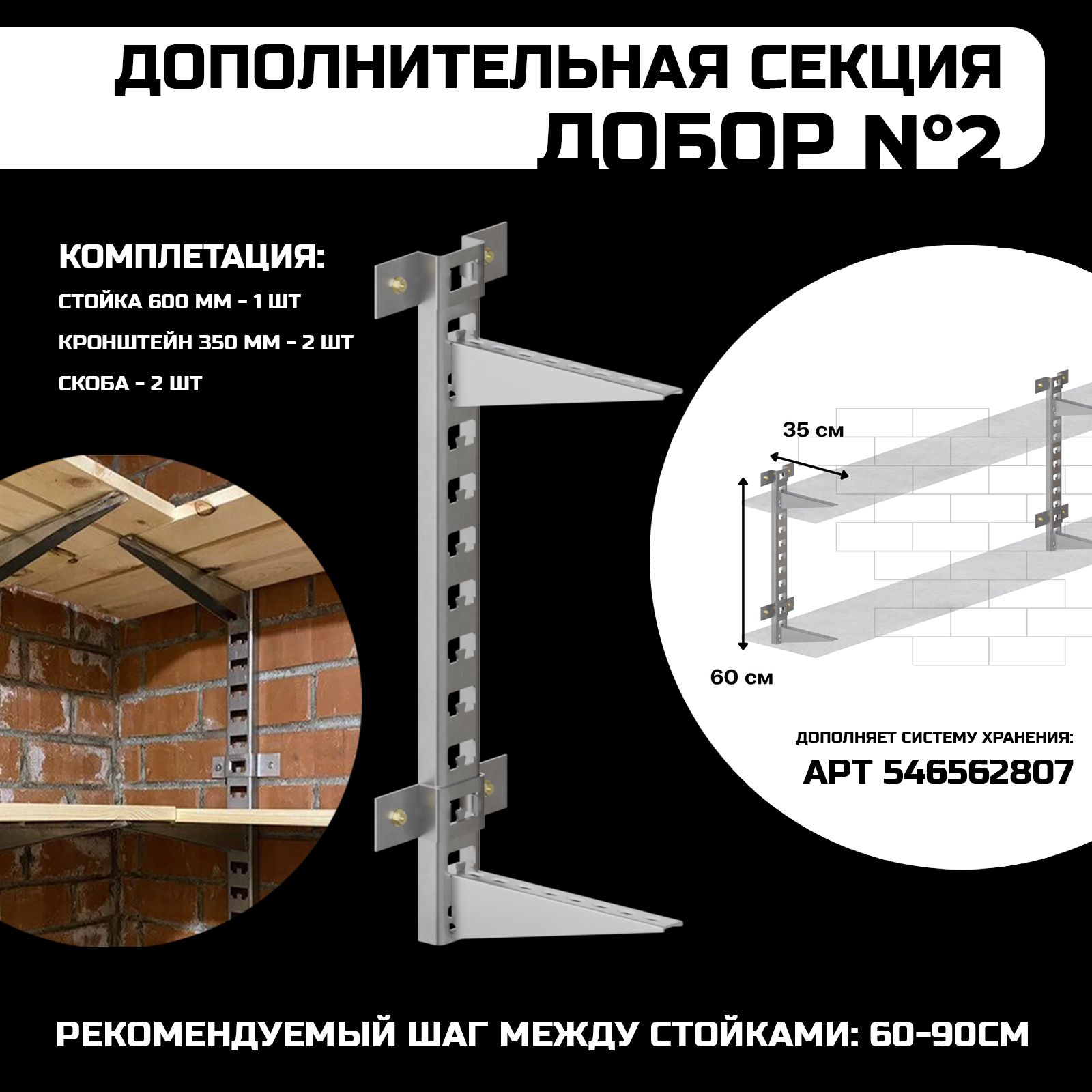 Стеллаж для хранения дасв