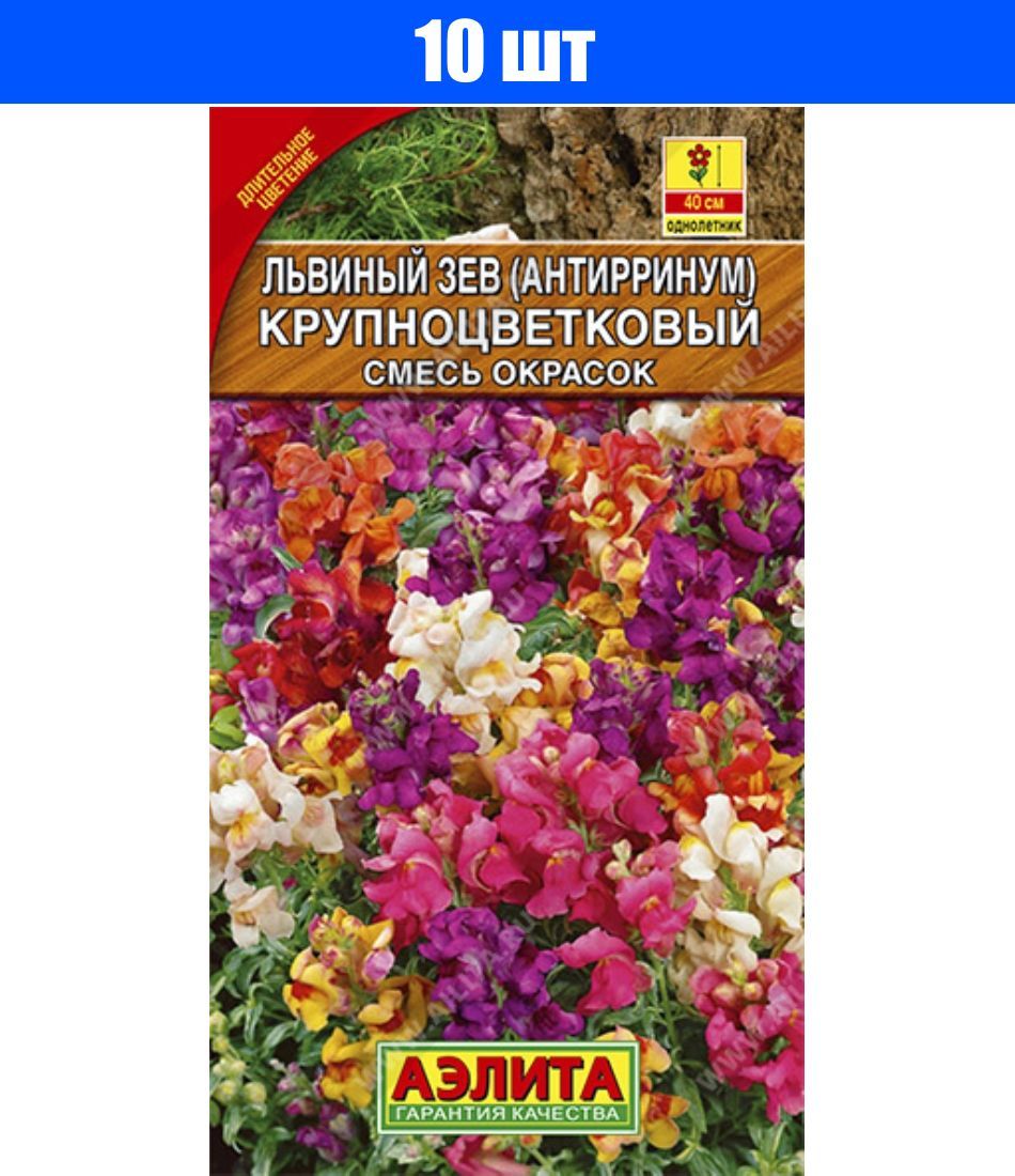 Семена Купить В Барнауле