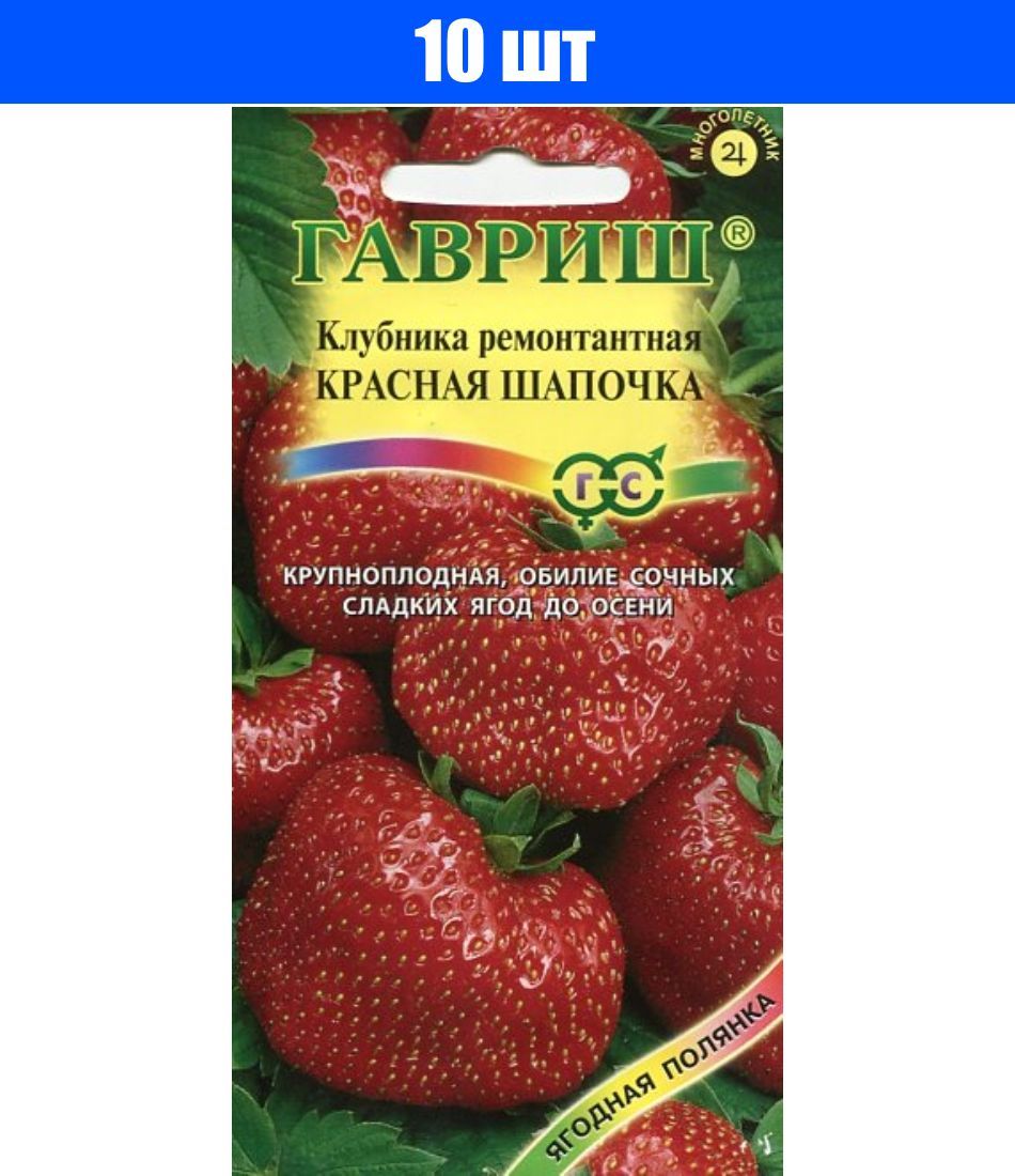 Семена Клубники Купить В Самаре