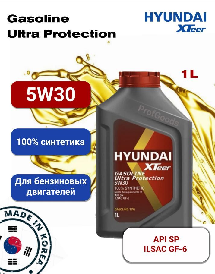 1011002 Hyundai XTEER. XTEER Ultra Protection 5w-30. Масло моторное 5w30 Hyundai XTEER. Hyundai XTEER gasoline Ultra Protection 5w-30.
