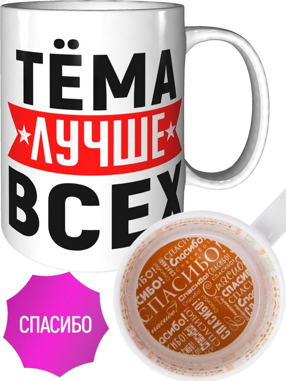 Тема кружка