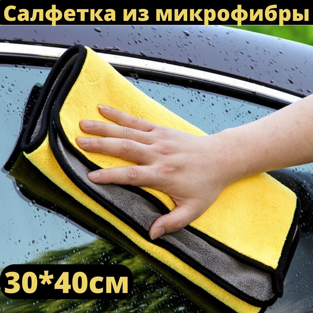 Микрофибра ars. Тряпка для автомобиля. Тряпочка для мойки автомобиля. Микрофибра detail sc soft cloth , dt-0165. Автомобильная тряпка.