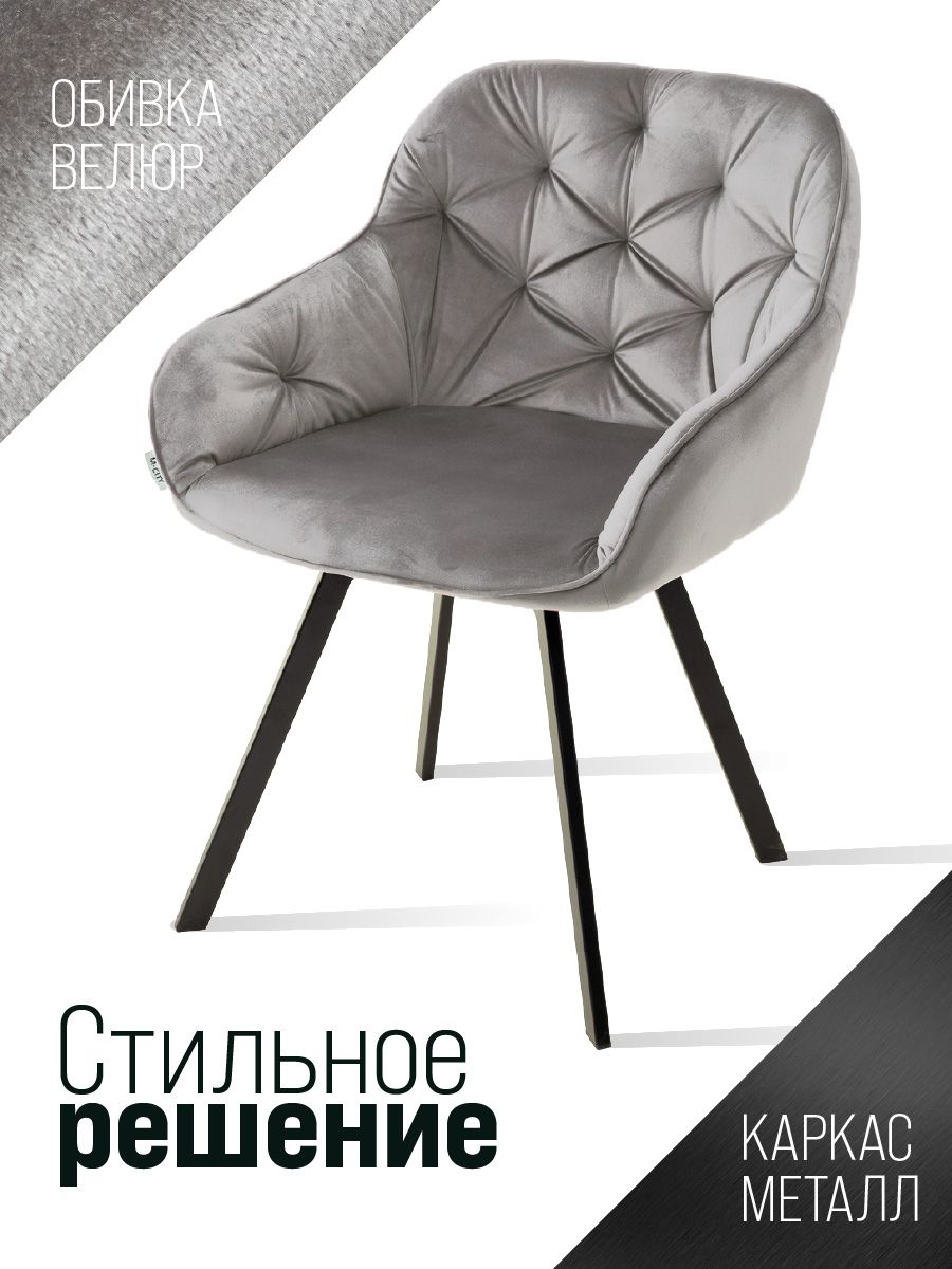 Стул галс. Стул Gale 360.