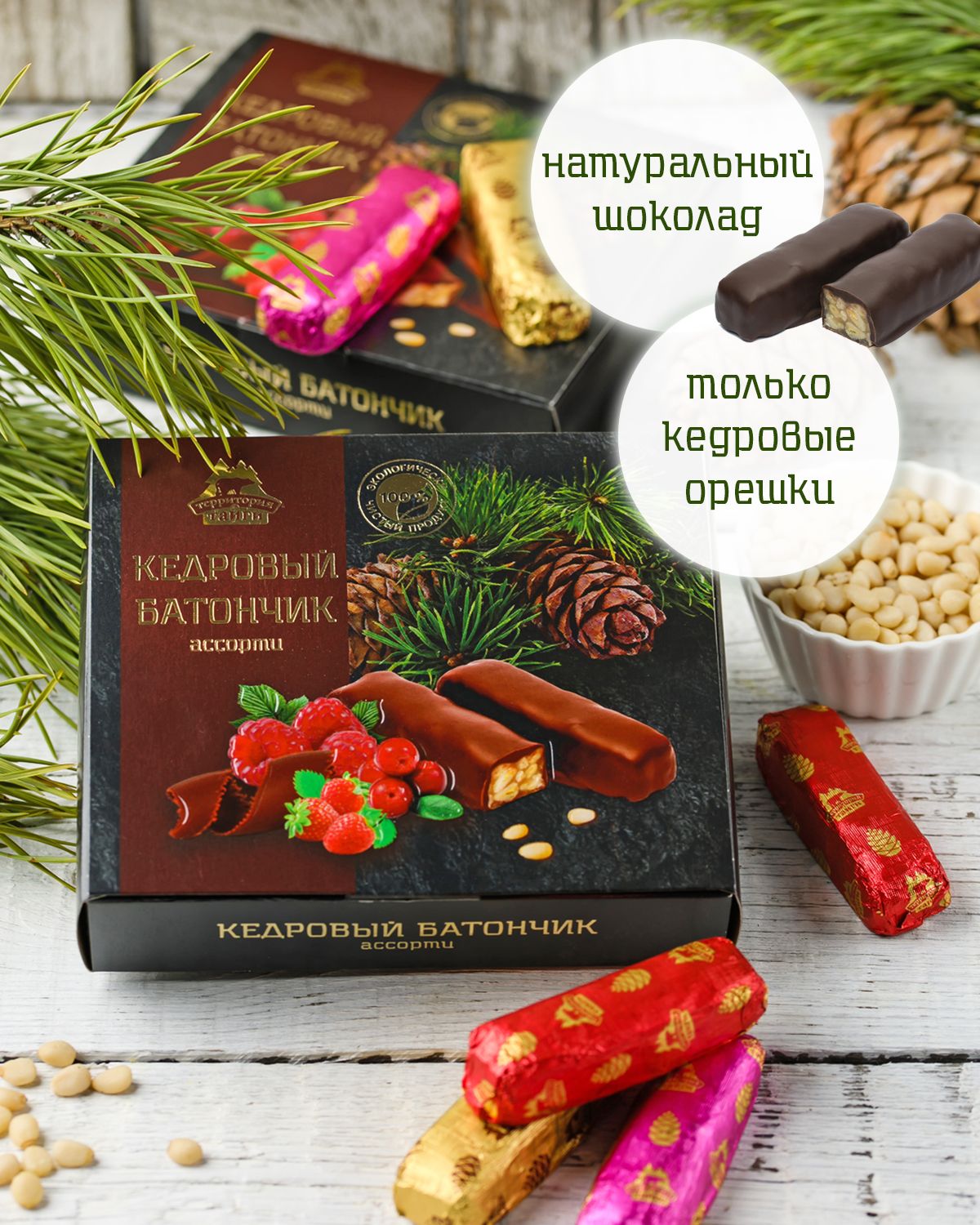 Шоколад Сибирский кедр вкус Сибири темный с клюквой