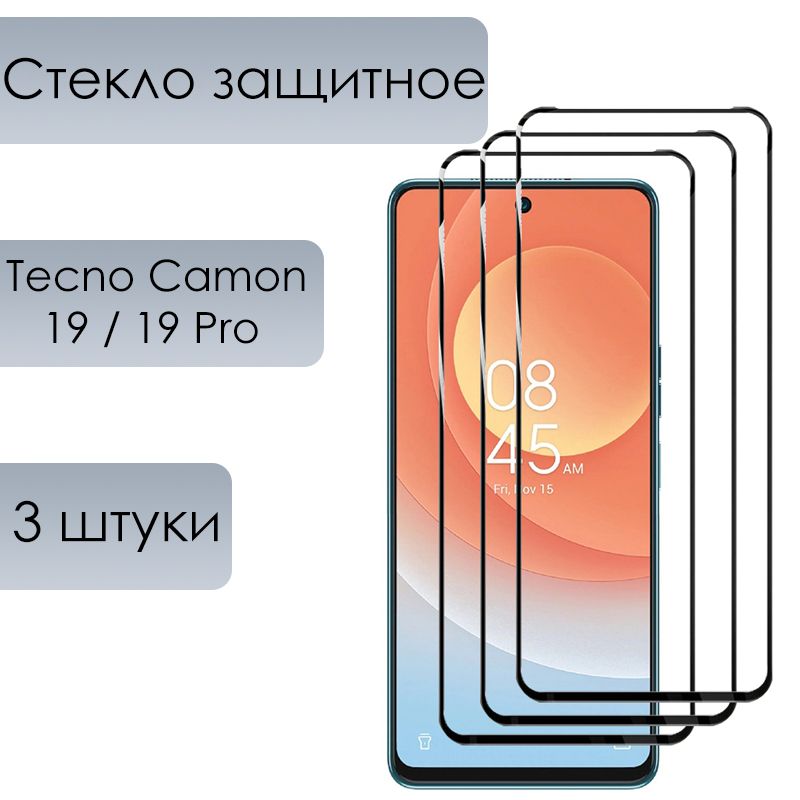 Совместимость защитных стекол techno. Совместимость защитных стекол techno