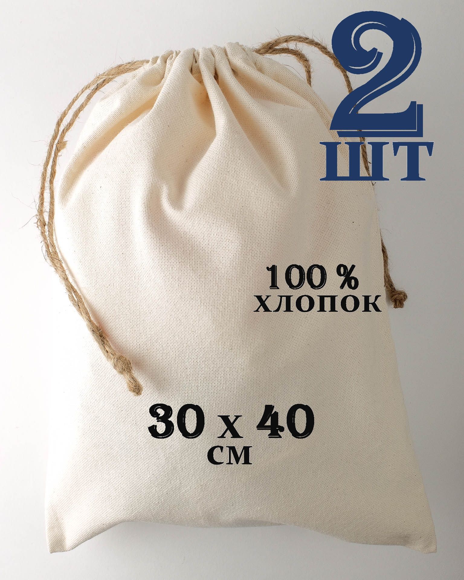 Мешочки для украшений купить в Москве оптом и в розницу по выгодной цене от эталон62.рф