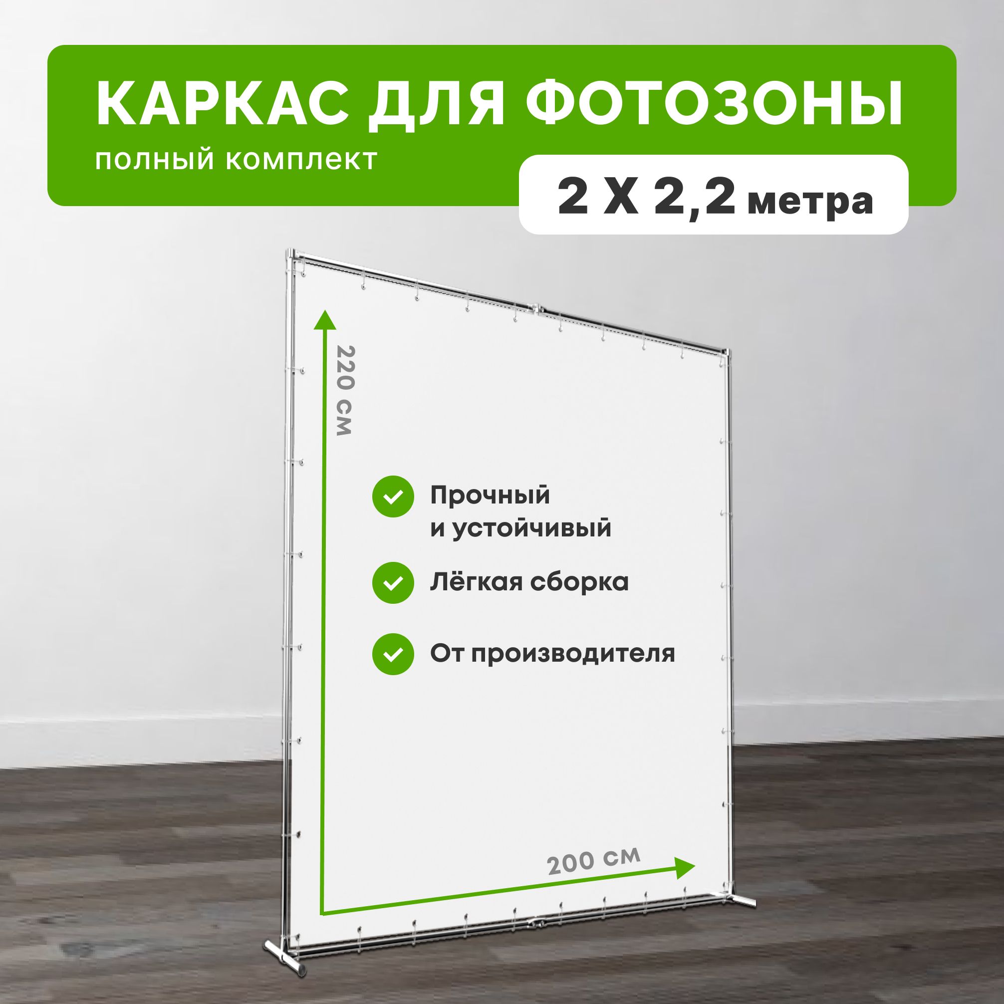 DANZO DECOR Ширма высота 220 см, ширина200 см.