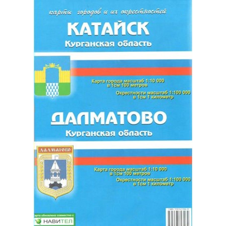 Киноклуб катайск. Налоговая шадринск часы работы. Далматово катайск расписание. Киноклуб афиша. Киноклуб курган афиша.