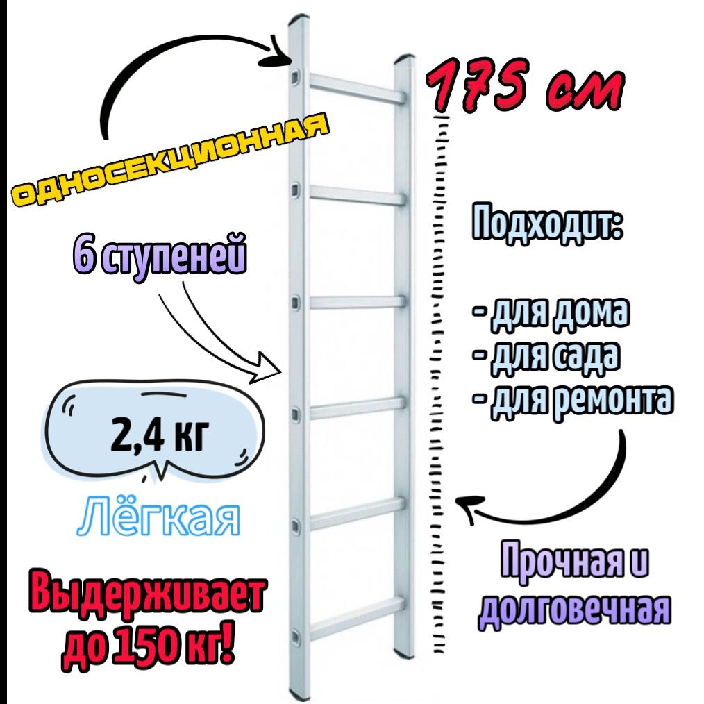 Лестница телескопическая Эскальдо Лестница алюминиевая односекционная,  количество секций: 1 - купить по выгодным ценам в интернет-магазине OZON  (759265738)