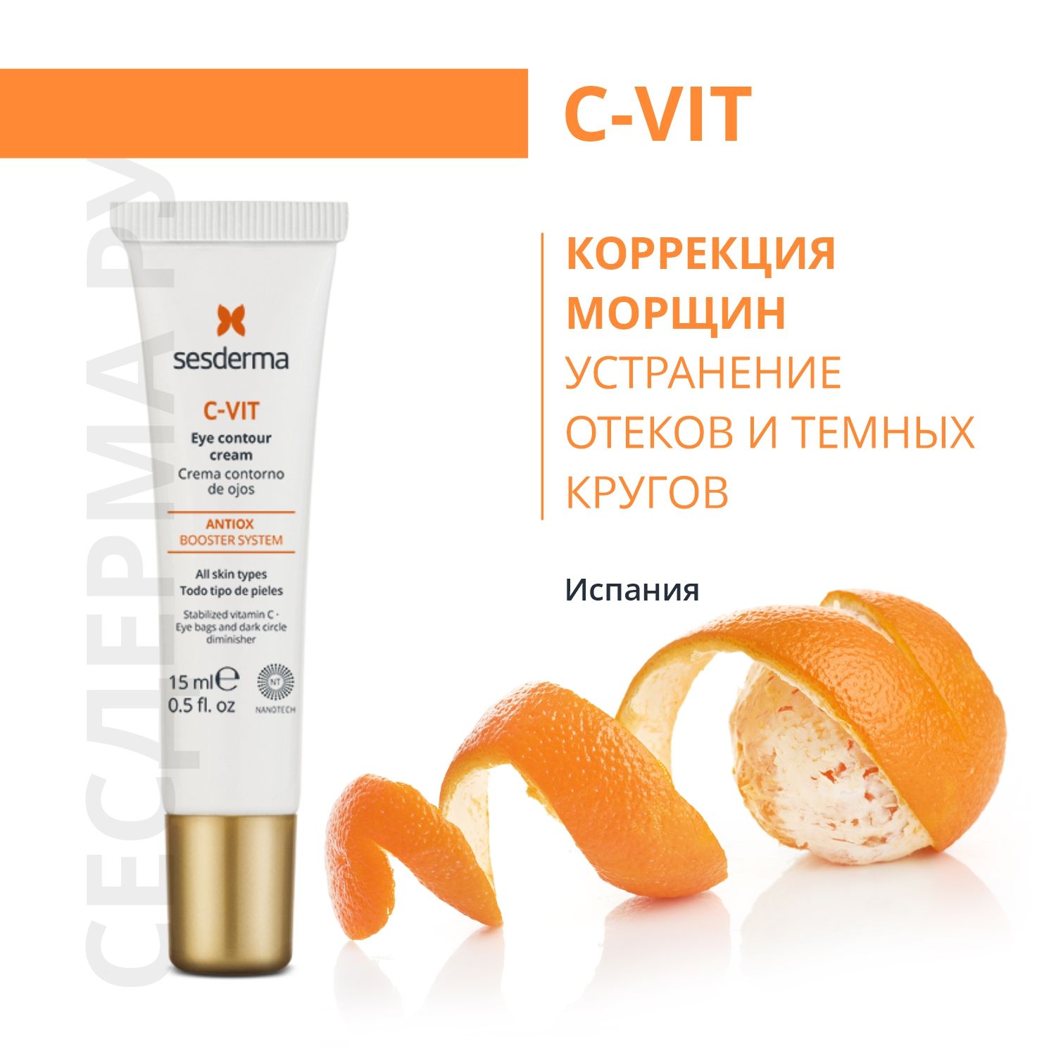 КремыдлялицаSesderma