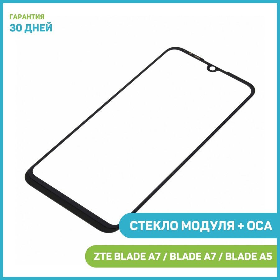 Zte blade 2020 дисплей