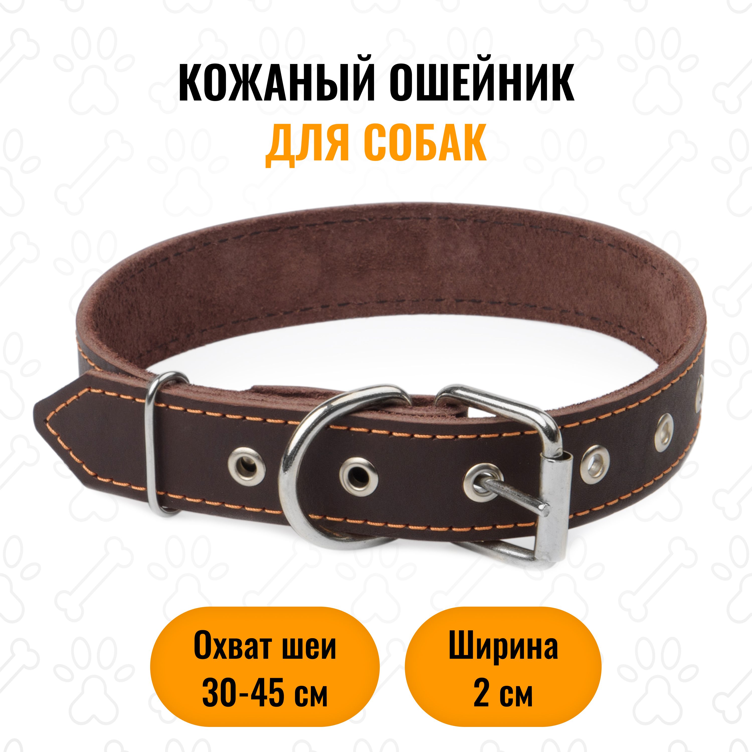 Кожаный ошейник...