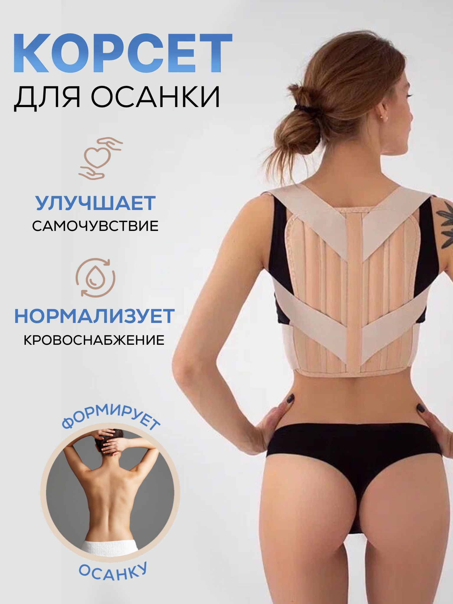 Корсет Для Позвоночника Купить В Москве Женский