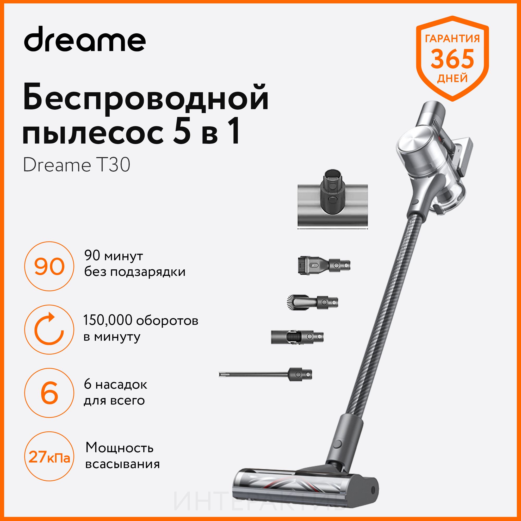 Dreame t30 беспроводной. Dreame t30. Dreame t30 vs Dreame t30 Neo. Пылесосы неотфор т 30, цена..