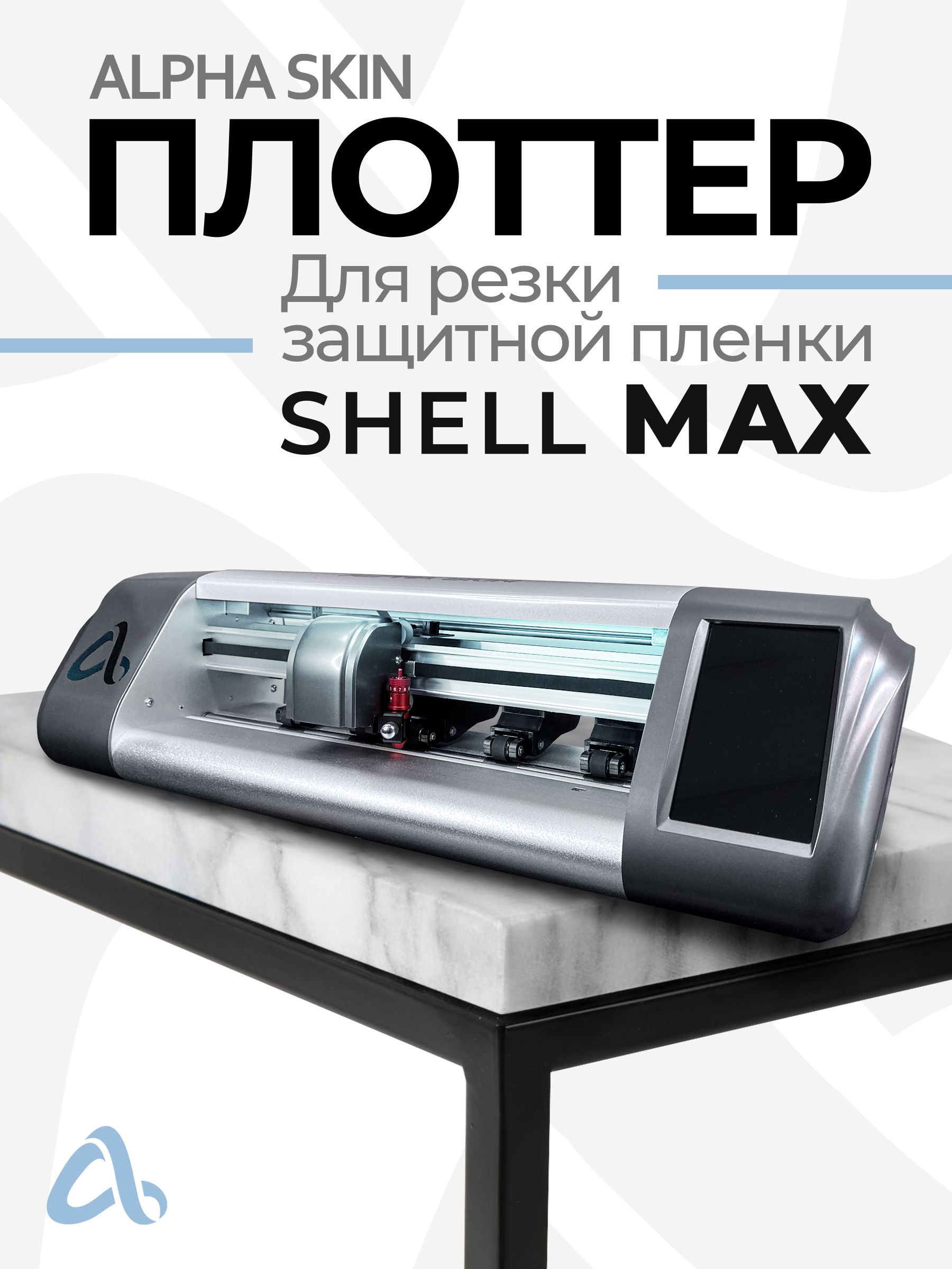Плоттер характеристики. Laptop широкоформатный принтер.