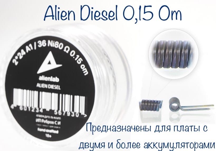 Diesel alien