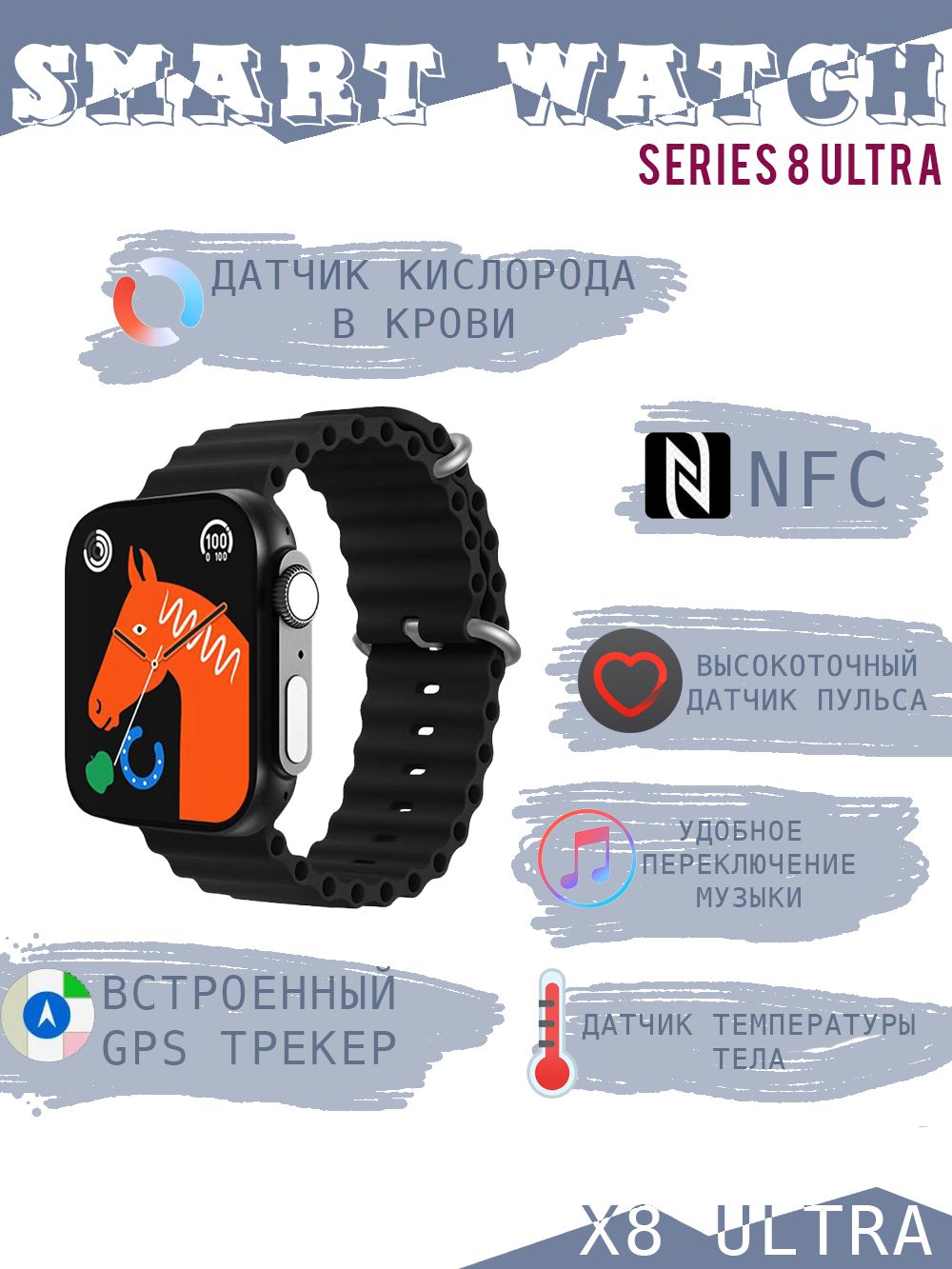 Как настроить часы ультра. X8 Ultra Smart. X8 Ultra Smart watch. Часы 8 ультра. Watch x8 Ultra коробка.