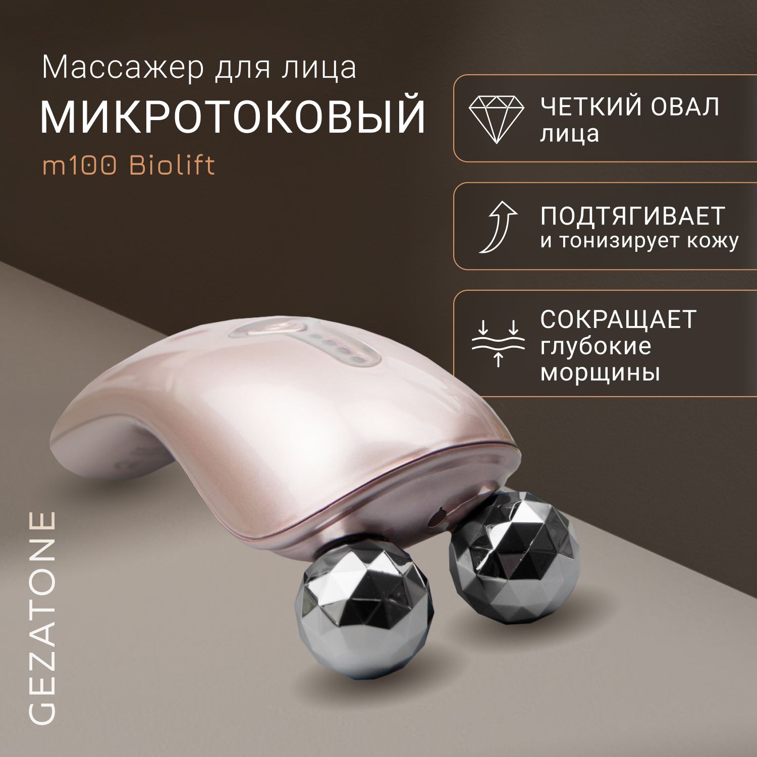 Массажер gezatone отзывы. Массажер Gezatone Biolift m 100 (s), розовый 1301192.