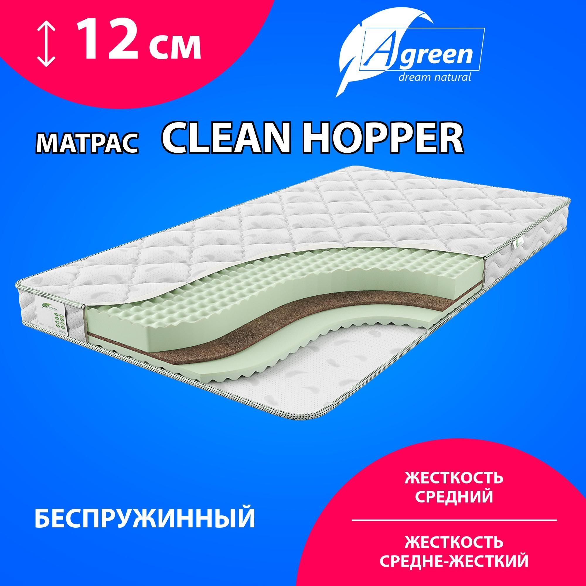 матрас agreen clean hopper