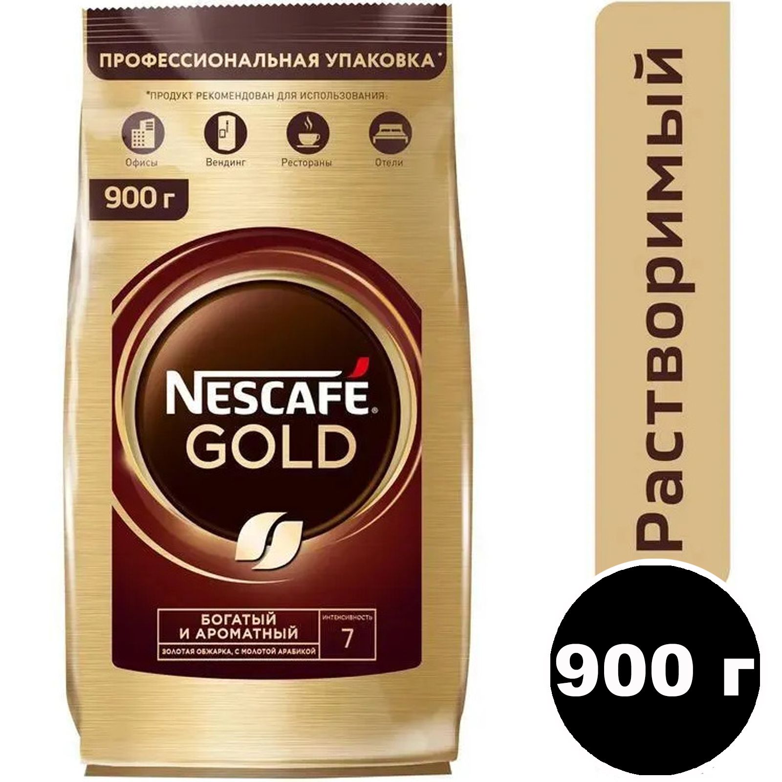 Nescafe gold пакет. Nescafe кофе Gold 900г.. Нескафе Голд 750 гр. Кофе Нескафе Голд 750 гр. Кофе растворимый Нескафе Голд 900 гр.