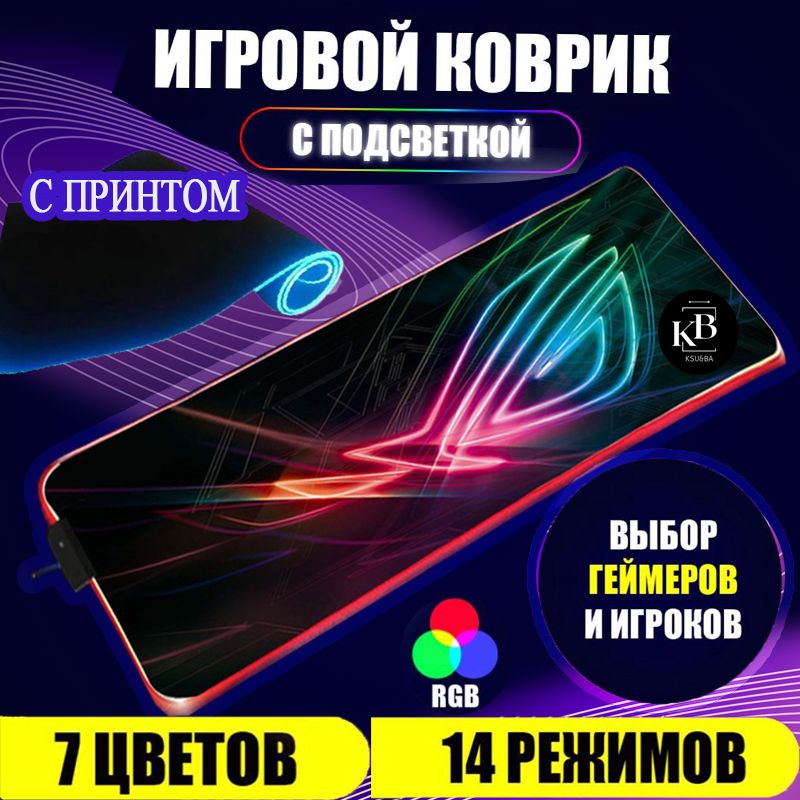 Коврик на стол с usb