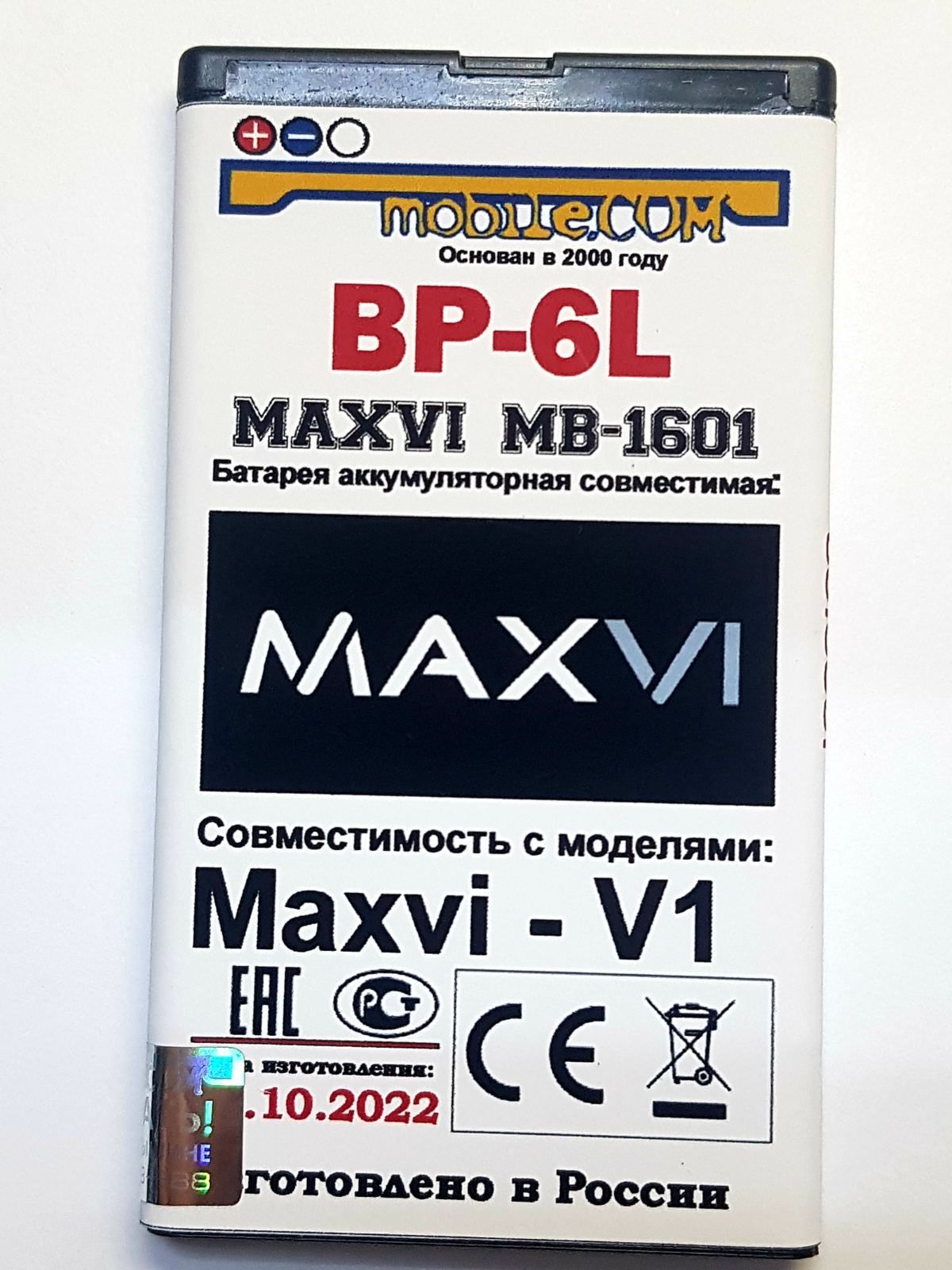 Maxvi Mb 1205 Аккумулятор Купить