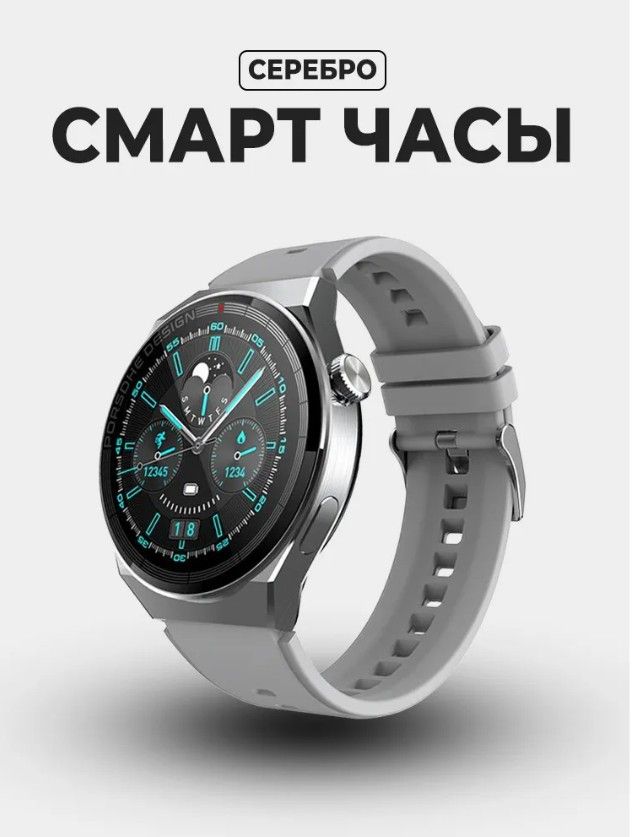 Smart Watch X5 Pro Premium Купить