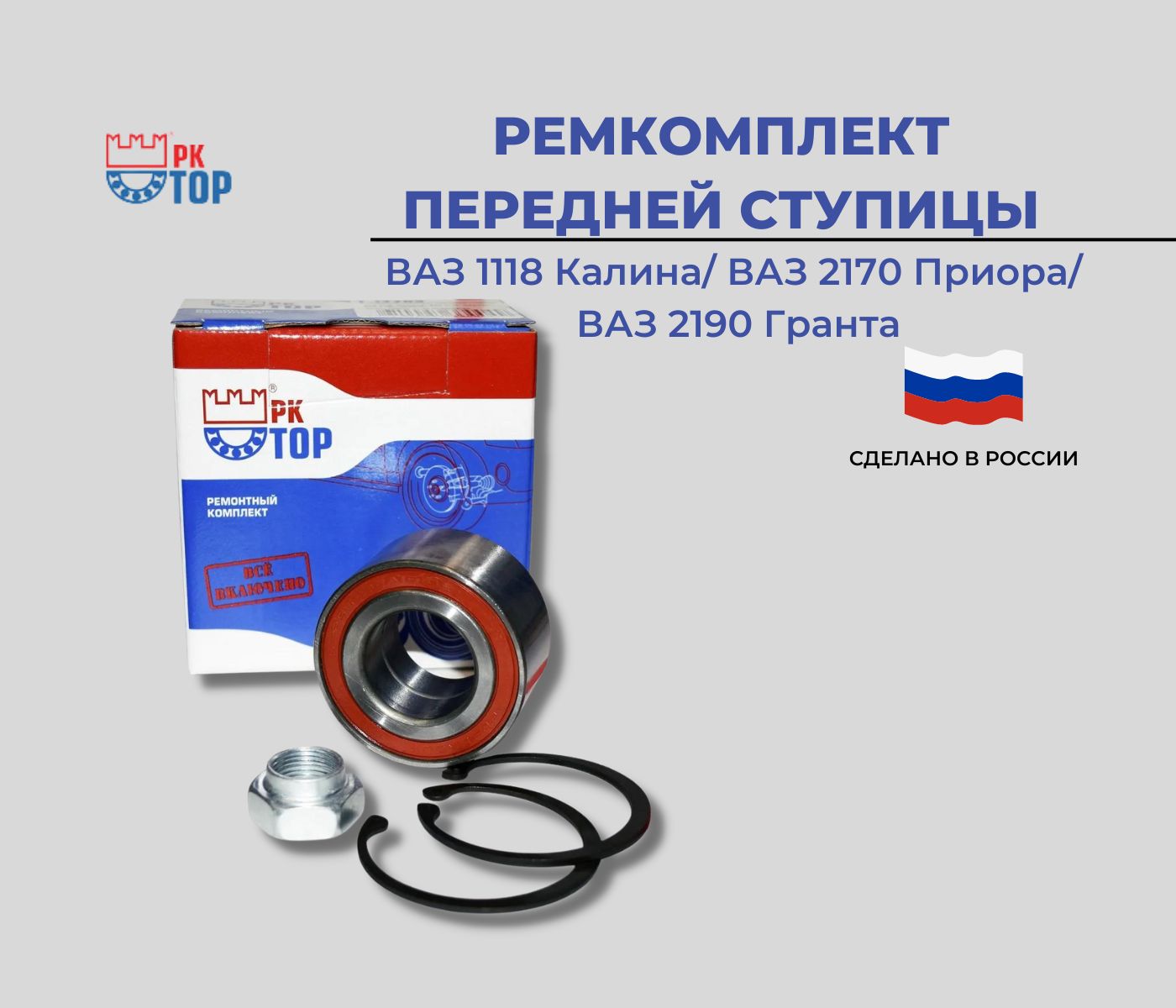 Стоимость Ступичного Подшипника Гранта