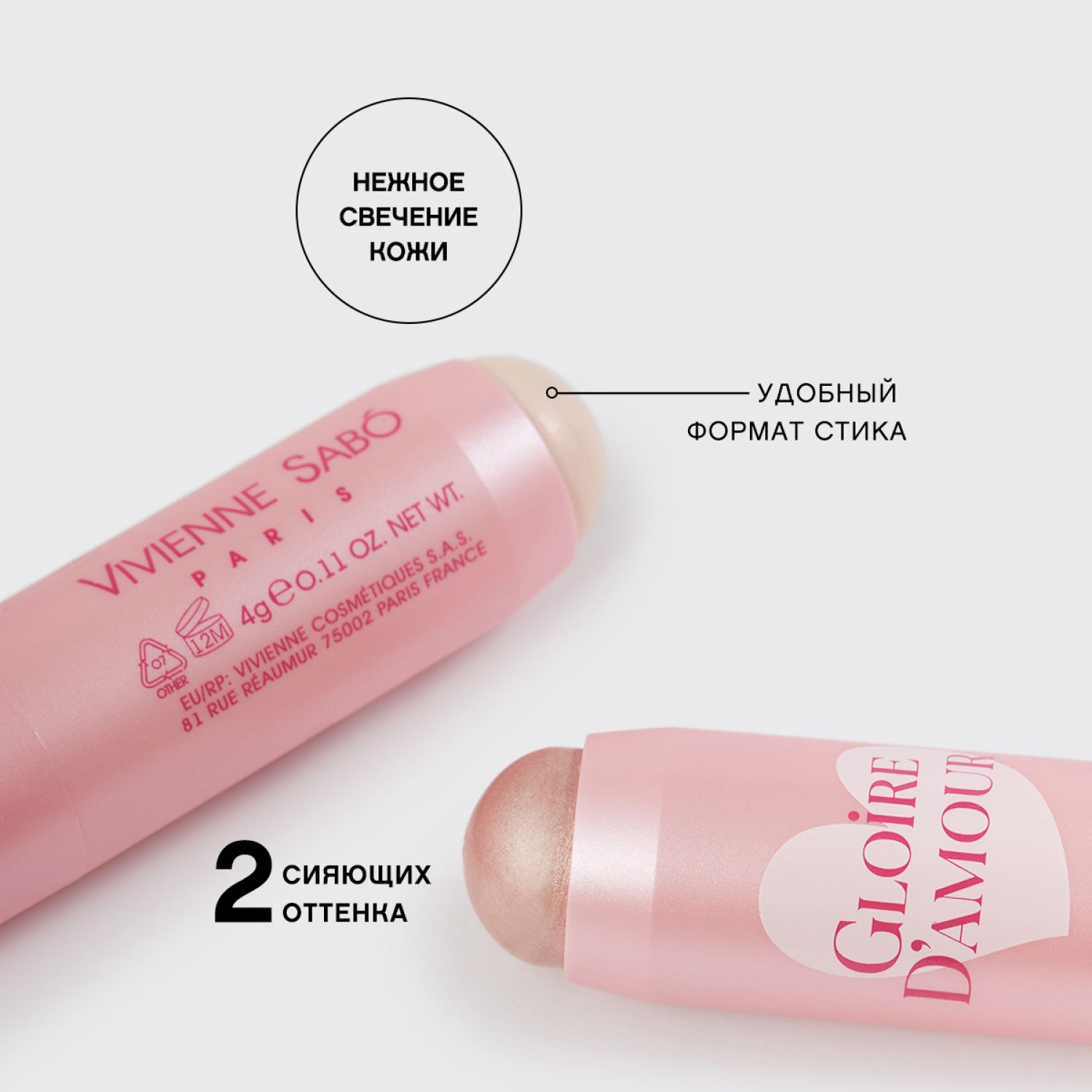 Хайлайтер gloire d amour. Хайлайтер Вивьен сабо gloire d'amour 01. Vivienne Sabo Highlighter gloire. Хайлайтер в стике Вивьен сабо. Хайлайтер Вивьен сабо gloire d'amour.