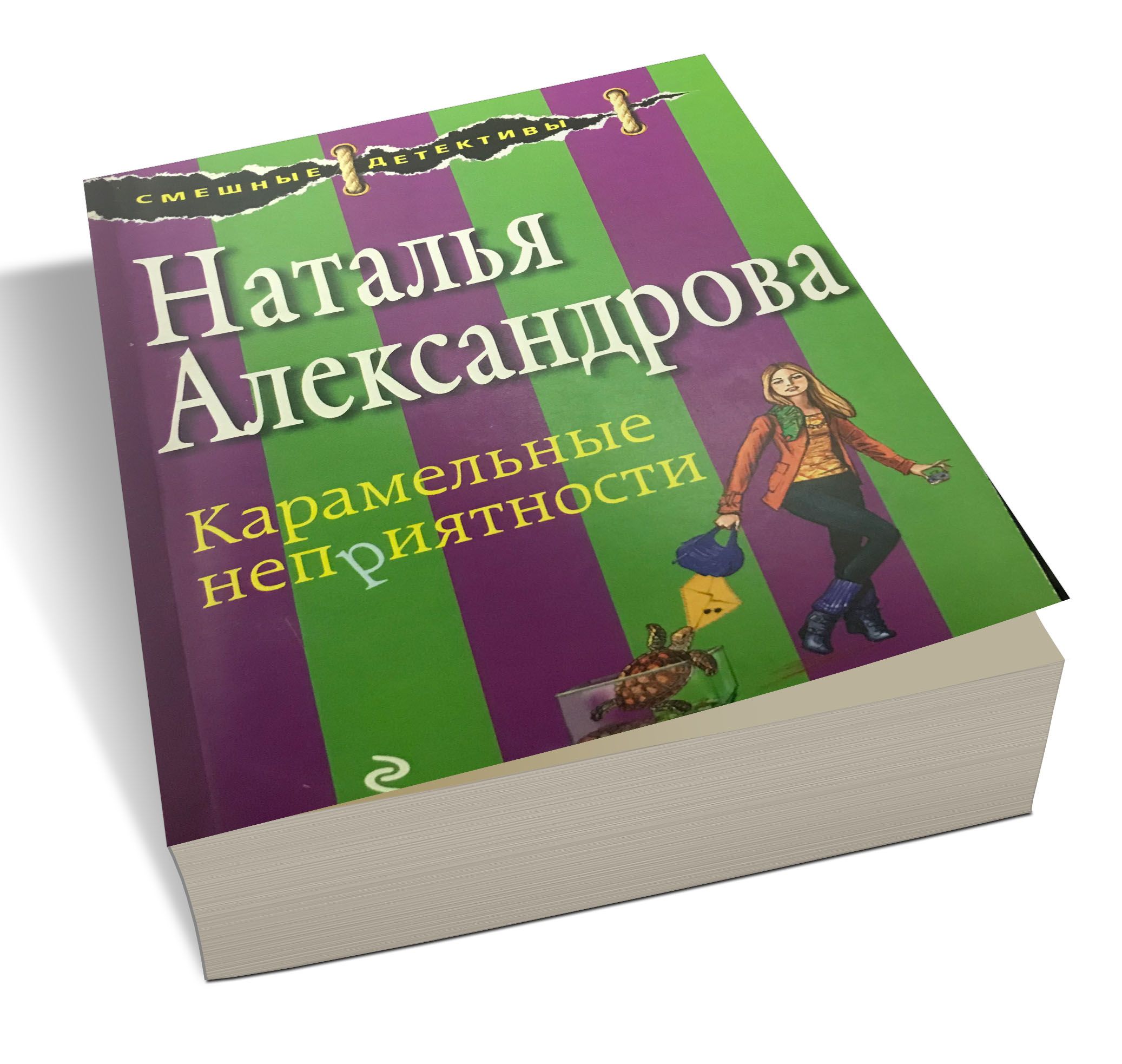 Книги натальи александровой